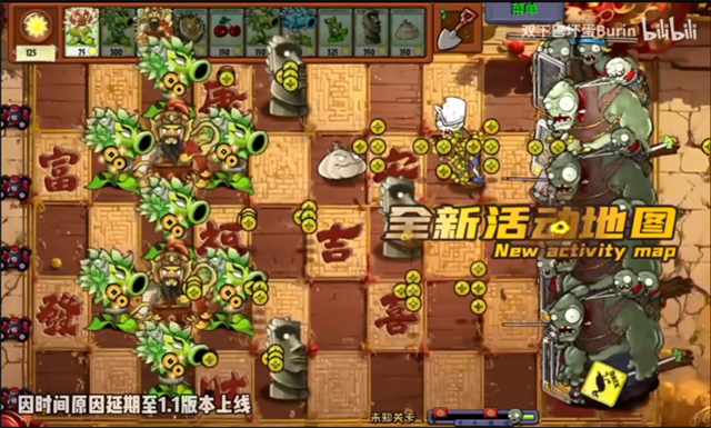 植物大战僵尸神奇植物版