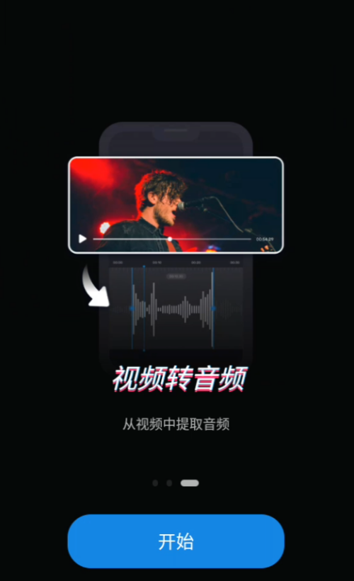 Ringtone Maker安卓版下载