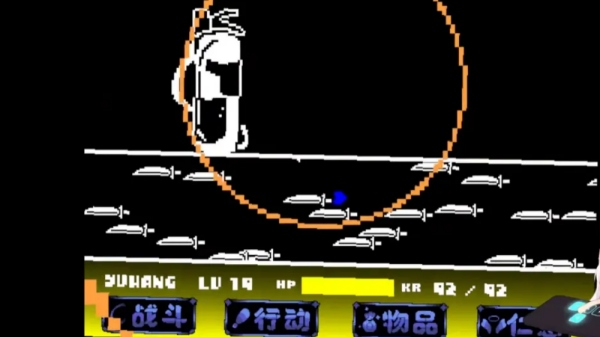 传说之下沃玛战