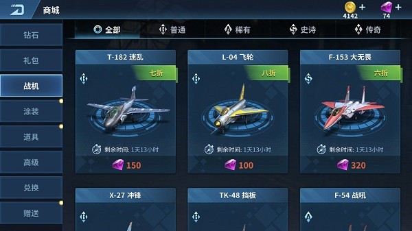 现代空战3D最新版