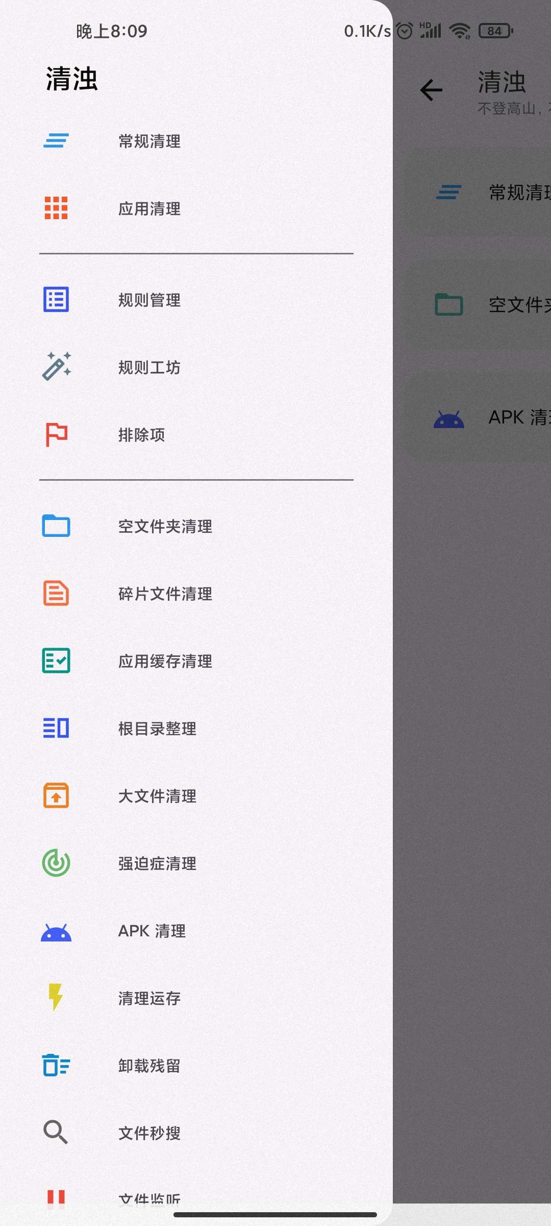 清浊官方正版下载
