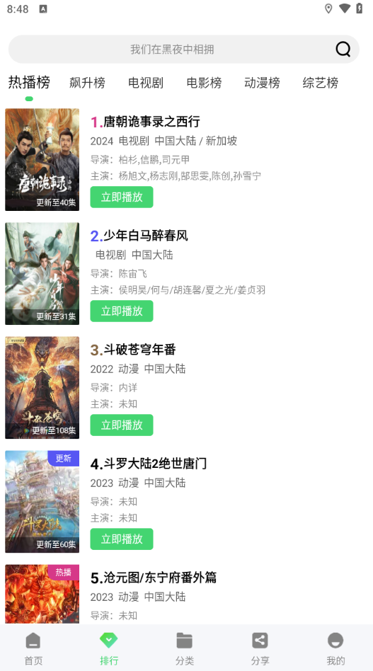 长风视频纯净版