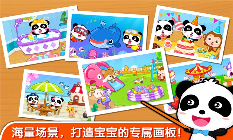 宝宝学颜色旧版