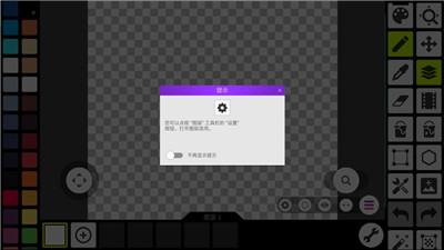 PixelStudio像素画板