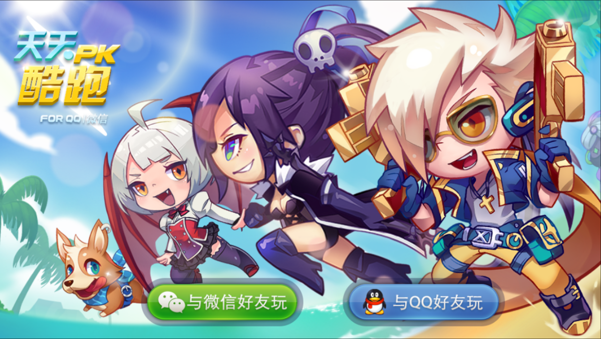 天天酷跑手游电脑版