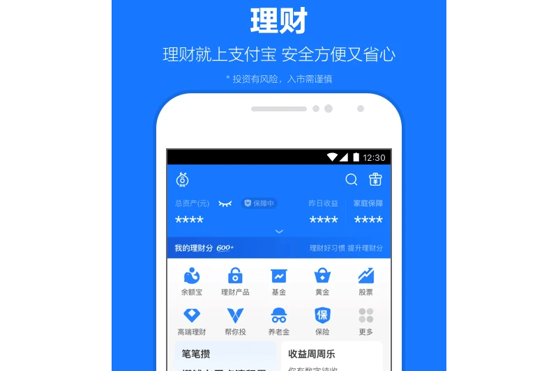 支付宝app官方正版下载