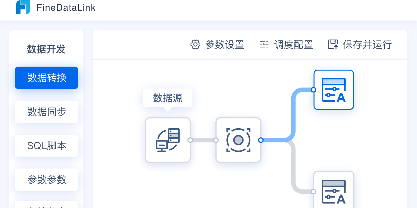 FineReport报表软件下载
