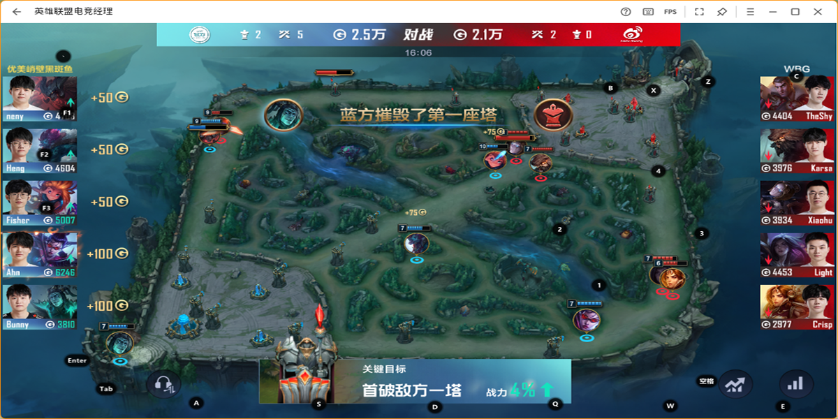 英雄联盟电竞经理手游电脑版