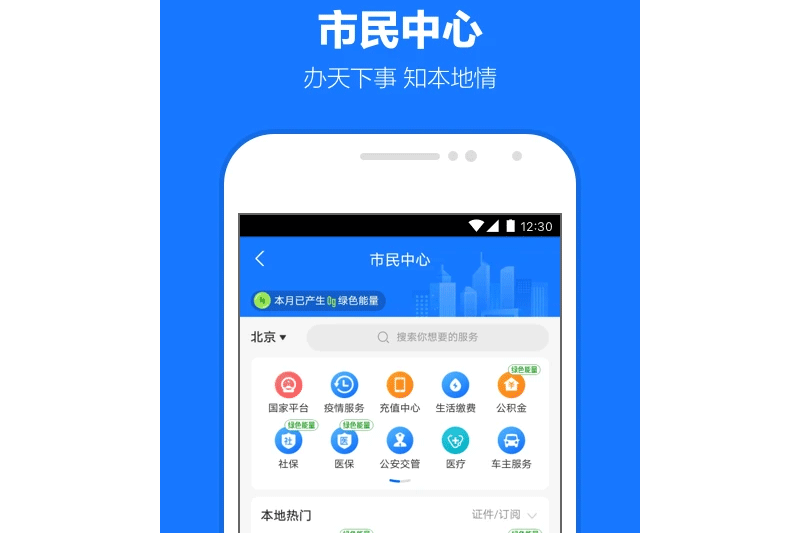 支付宝app官方正版下载