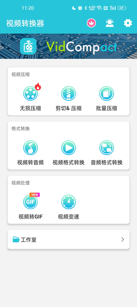 视频转换器app