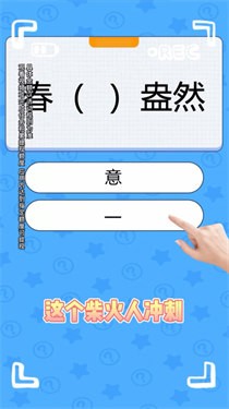 柴火人冲刺红包版