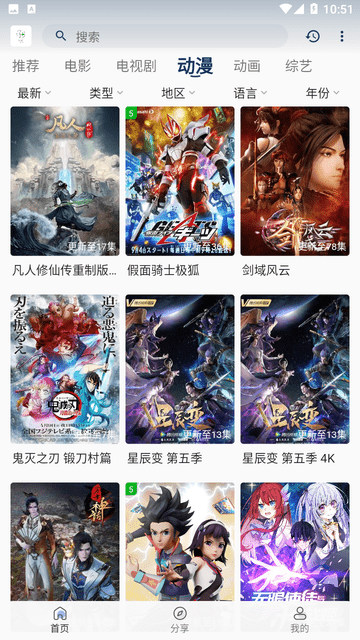 追忆影视官方版下载