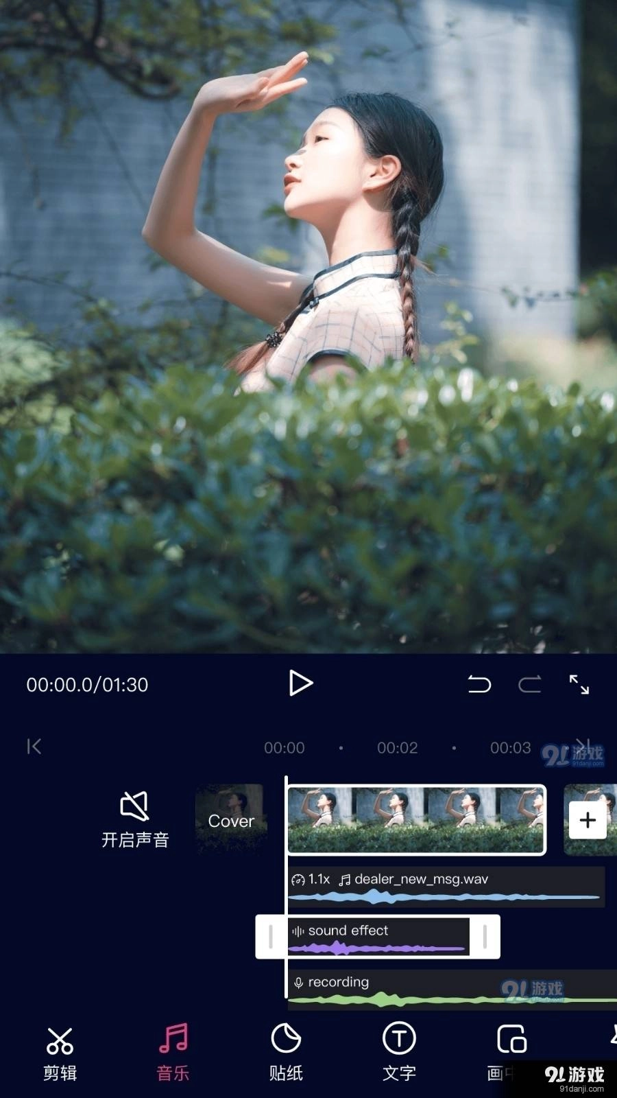 动漫视频剪辑下载