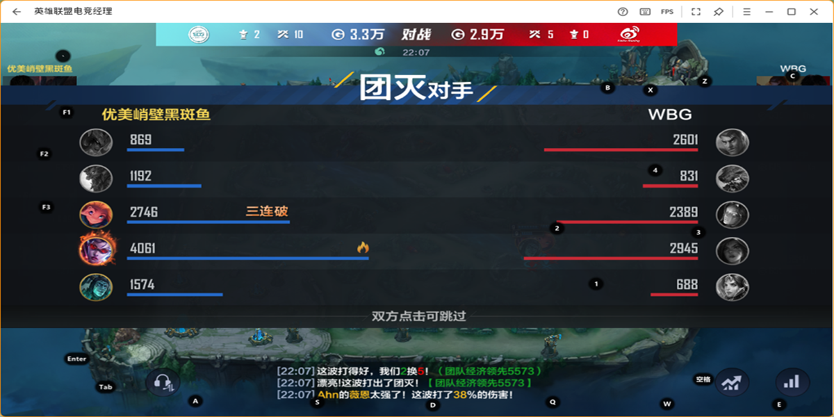 英雄联盟电竞经理手游电脑版