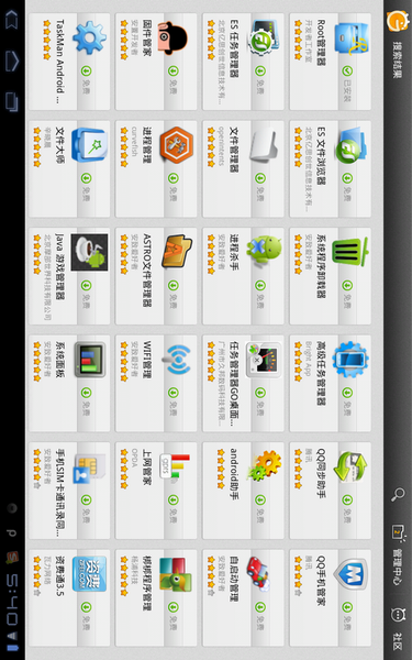 风灵月影手机版