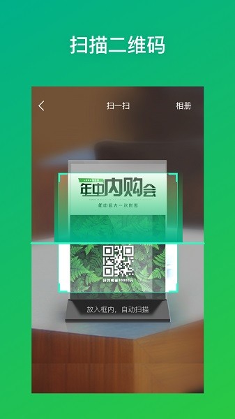 二维码生成器新版