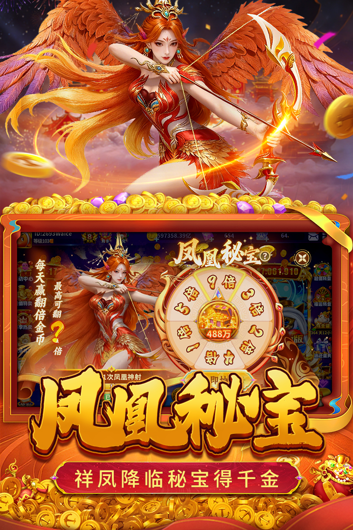 真人街机捕鱼官方版下载