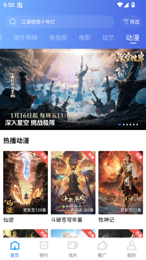 彩虹视频去广告版