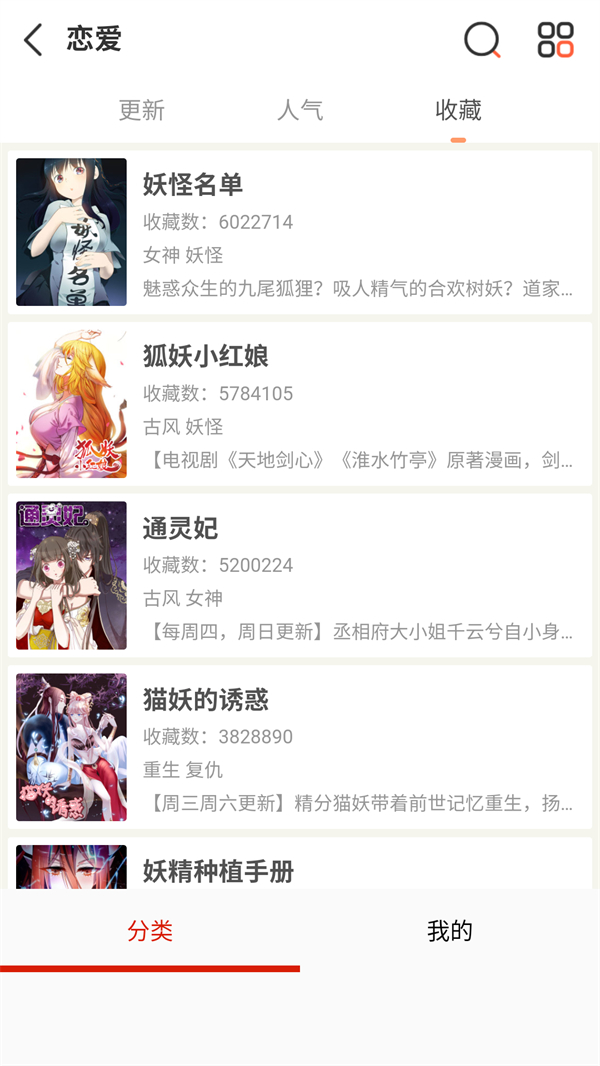 懂漫帝app官方免费版