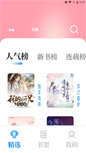 海鱼小说最新版本