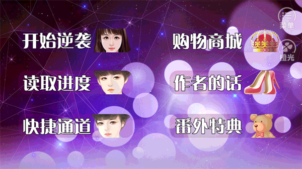 重生之胖妞逆袭最新破解版