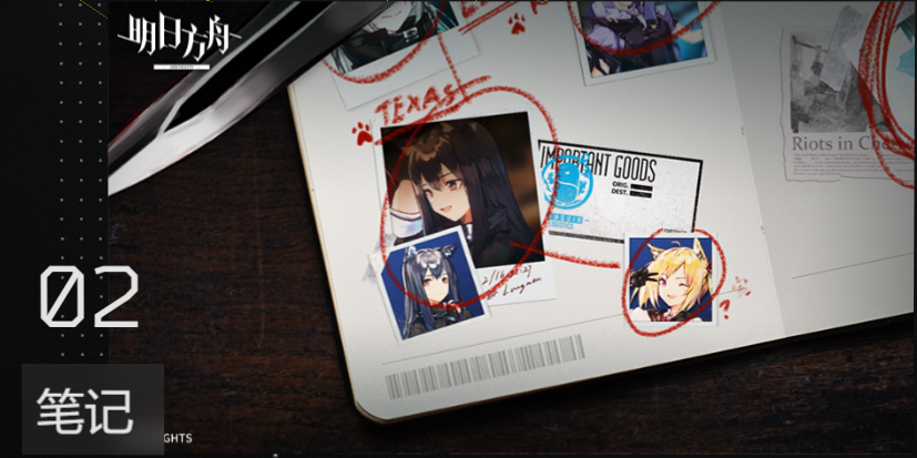 明日方舟手游电脑版