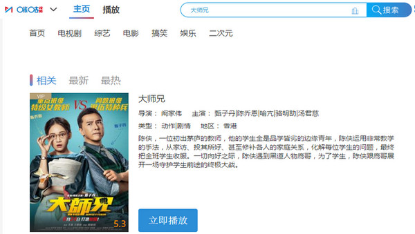 咪咕视频官网版下载 咪咕视频截图