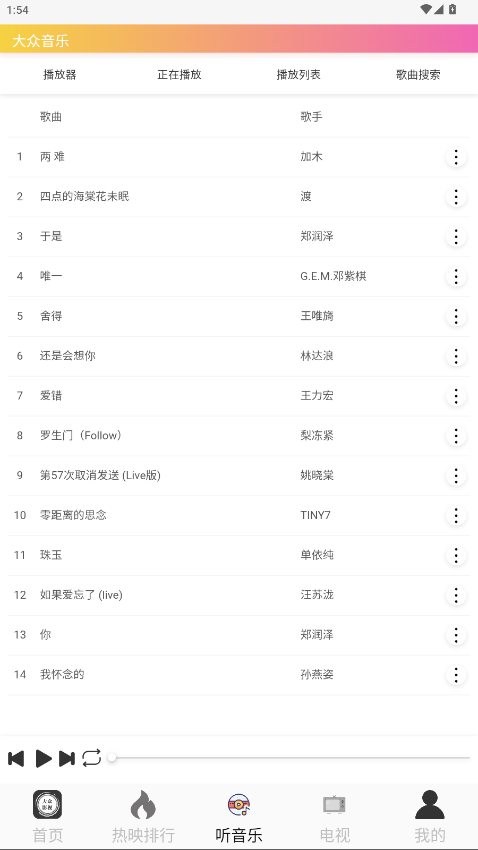 大众影视app官方版