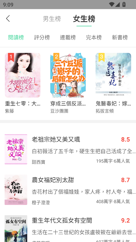 书迷小说app官方版