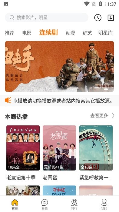 最多影视官方下载