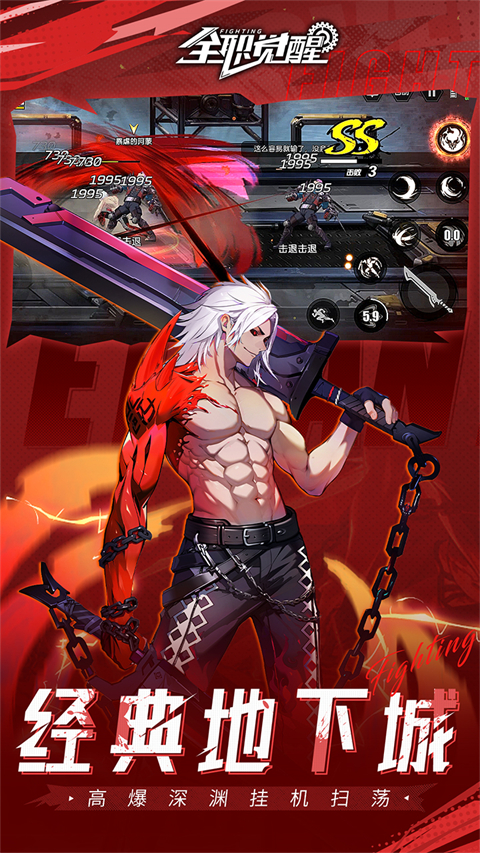 全职觉醒(0.1折打金版)