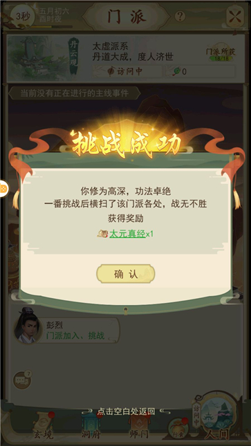 云端问仙仙界百景