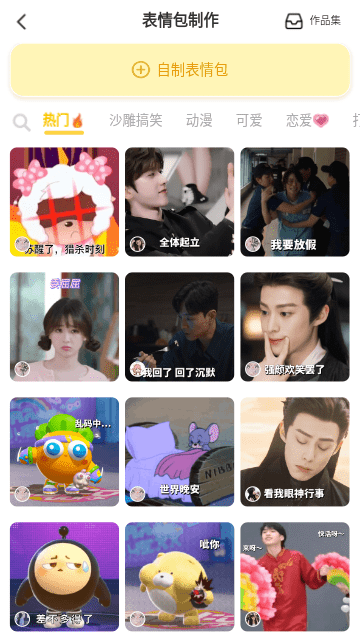 无他相机美颜免费下载最新版