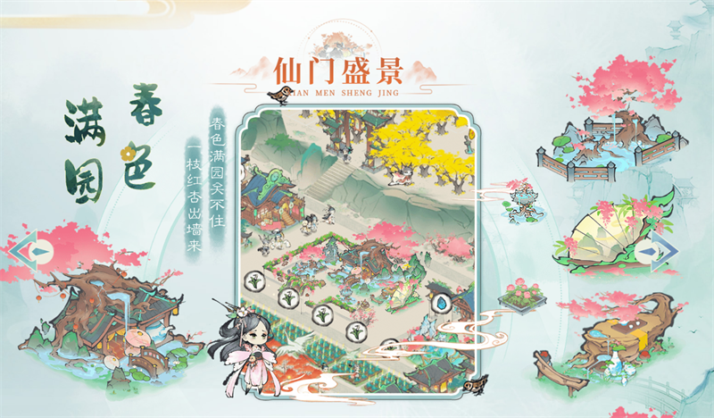 最强祖师手游无限内购版