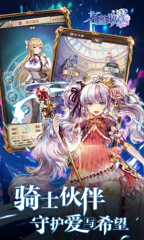 苍蓝断章测试服