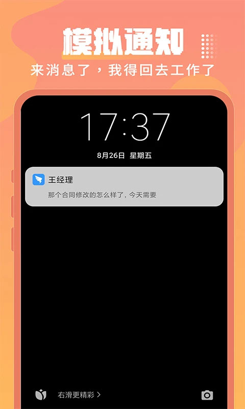 Esc逃跑神器app下载