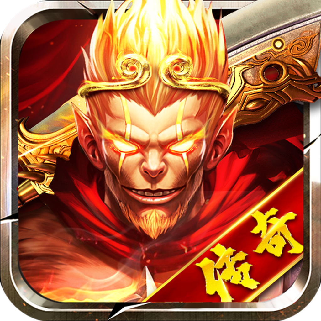 传奇之斗战胜佛打金版