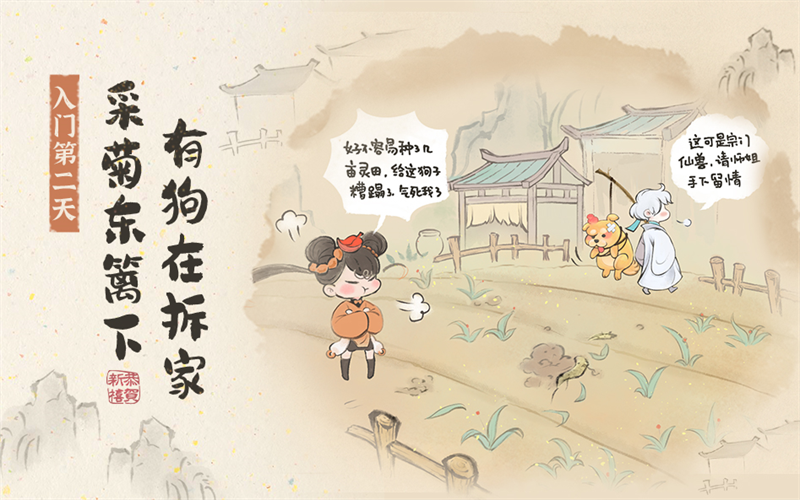 最强祖师手游无限内购版