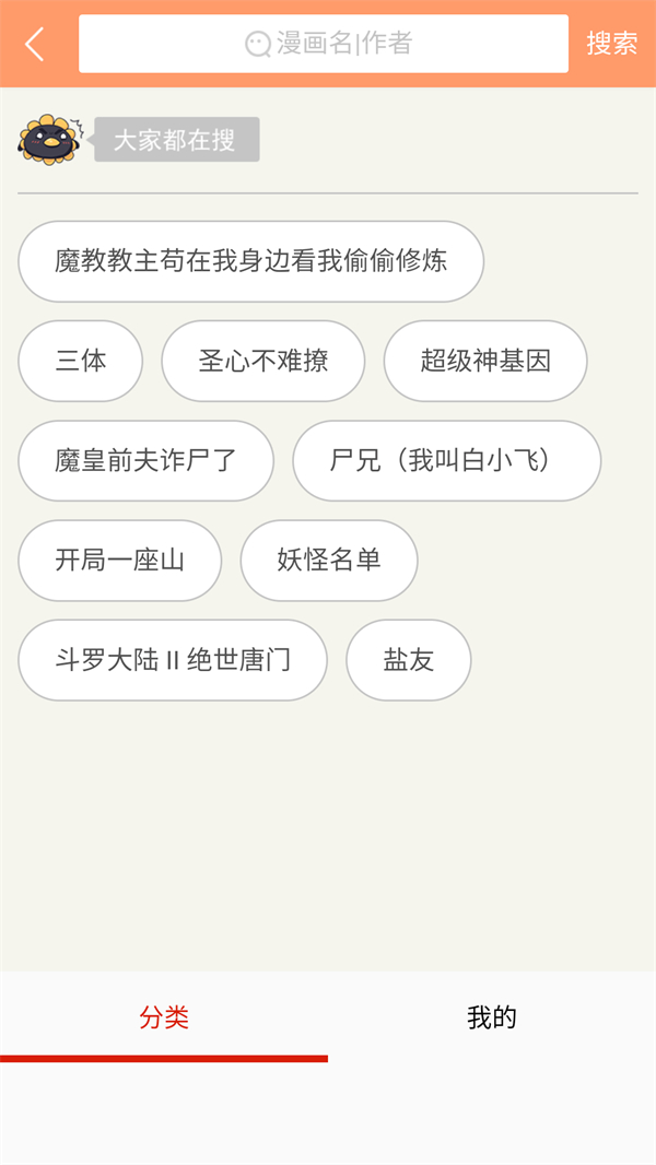 懂漫帝app官方免费版