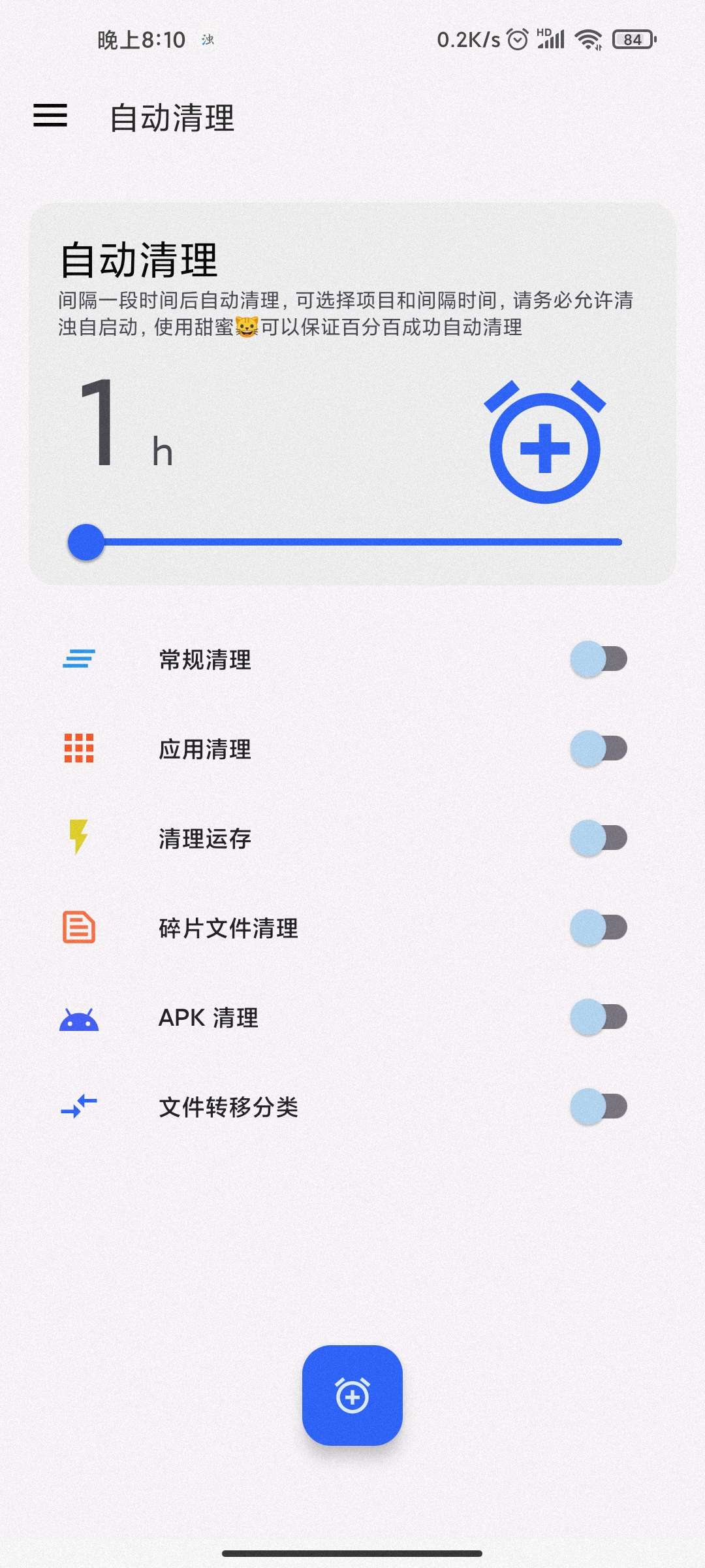 清浊官方正版下载