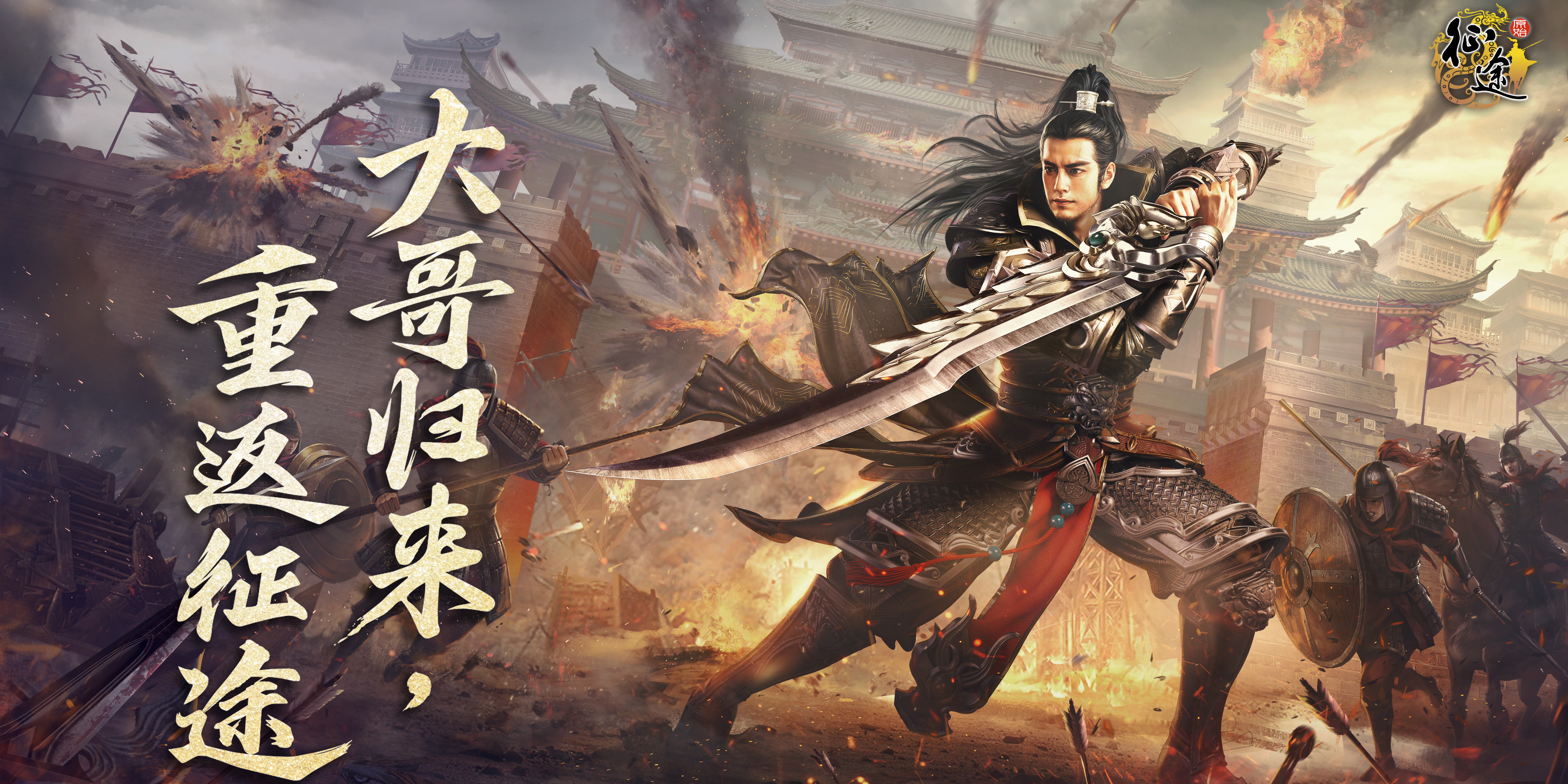 原始征途手游电脑版下载