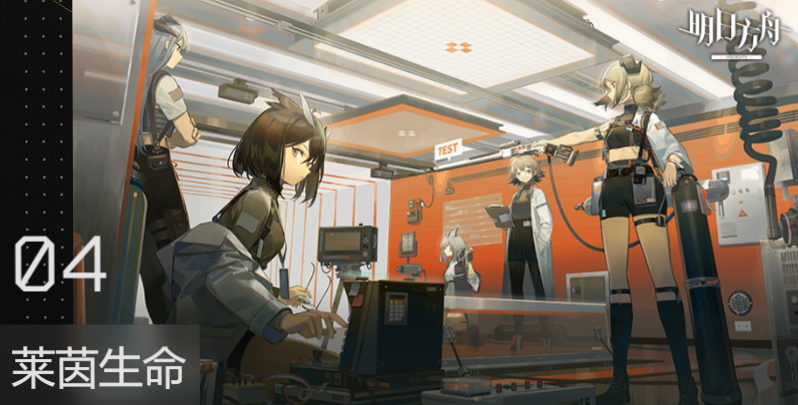 明日方舟手游电脑版