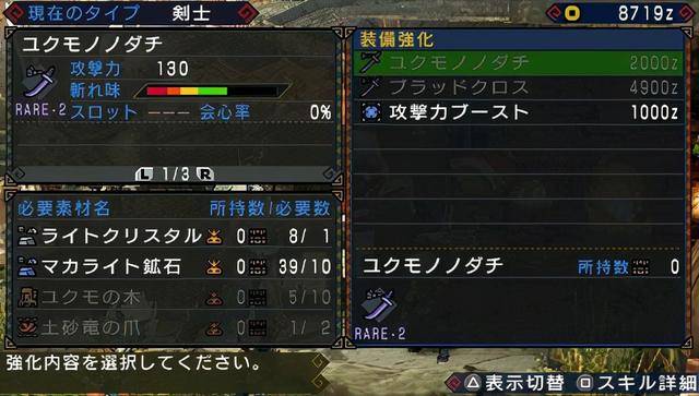 初期太刀路线测评及太刀推荐截图2