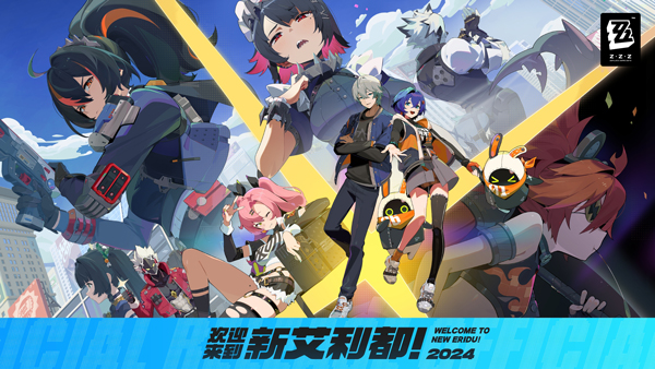 绝区零国际服官方正版