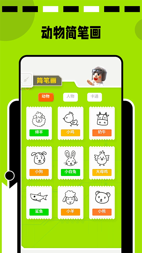 Paper手绘画画下载