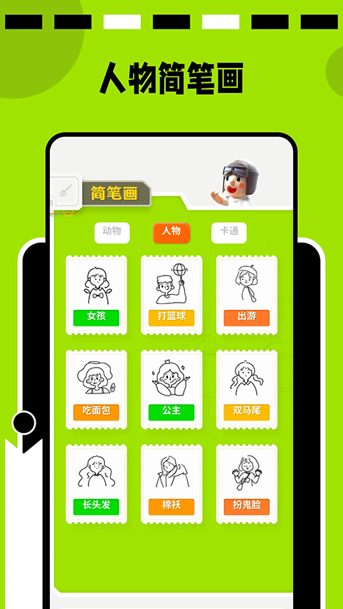 Paper手绘画画下载