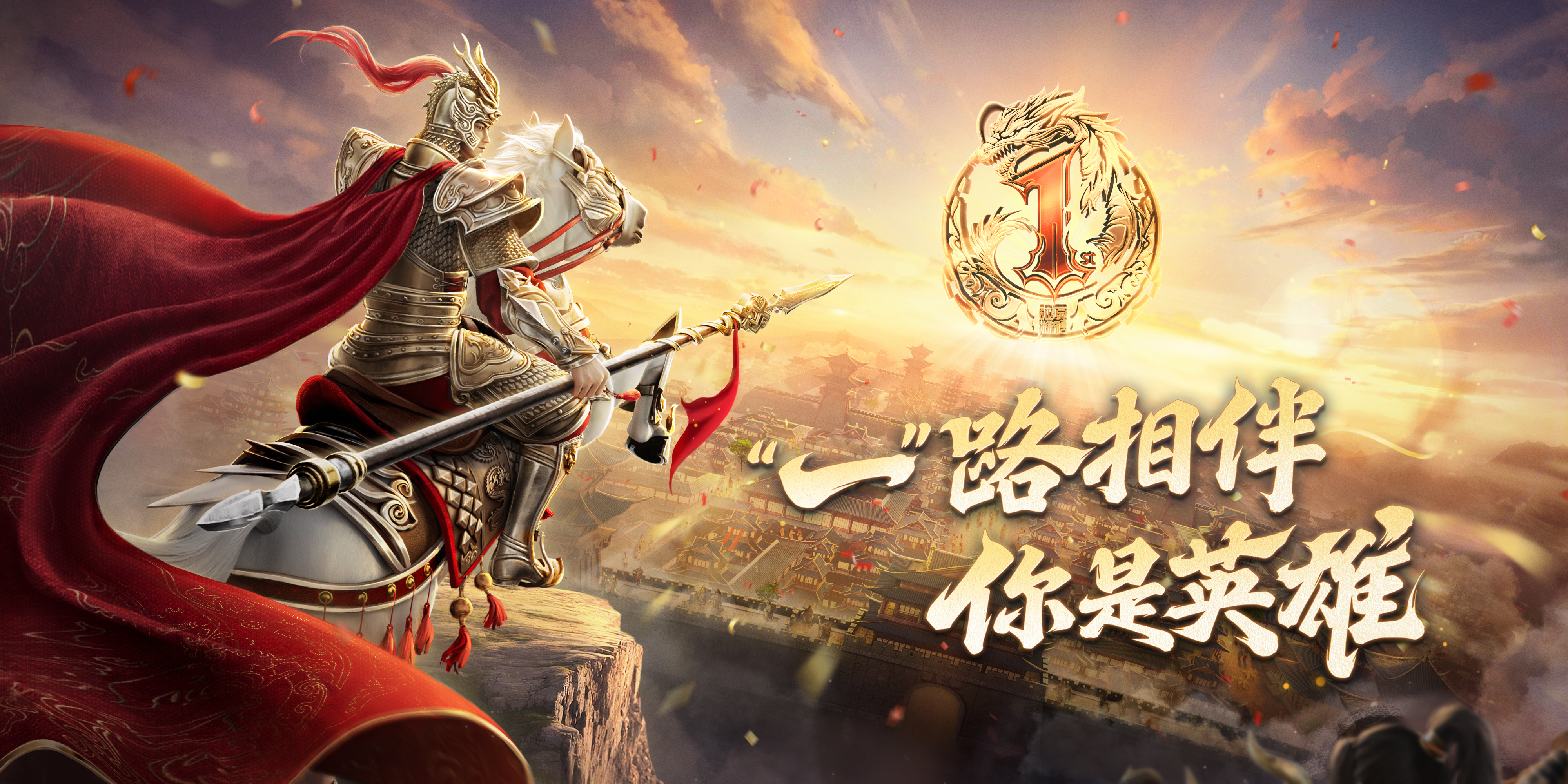 原始征途手游电脑版下载