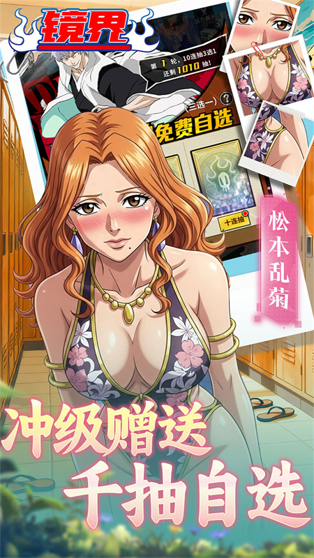 镜界(0.05折送千手丸)