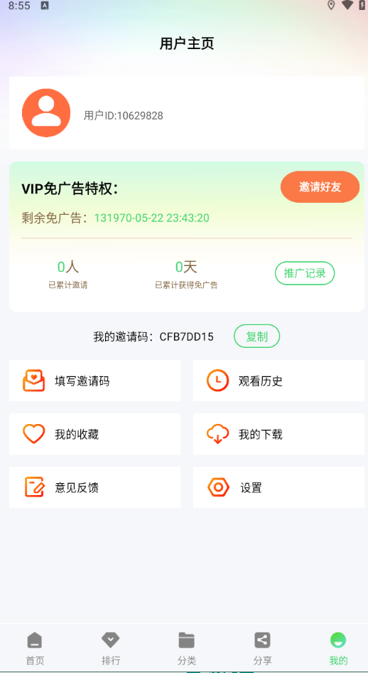 长风视频纯净版
