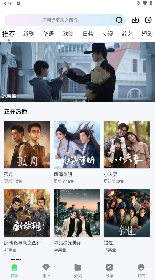 长风视频纯净版